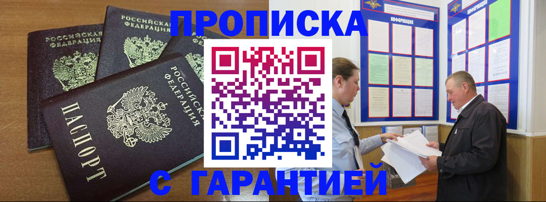 миграционный учет в Куртамыше